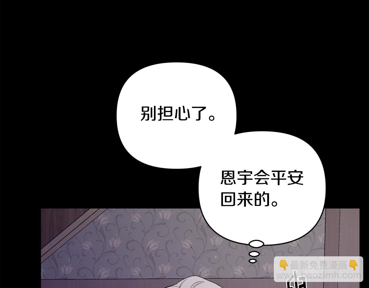 月光嚎叫 - 第44話 過往(3/4) - 6