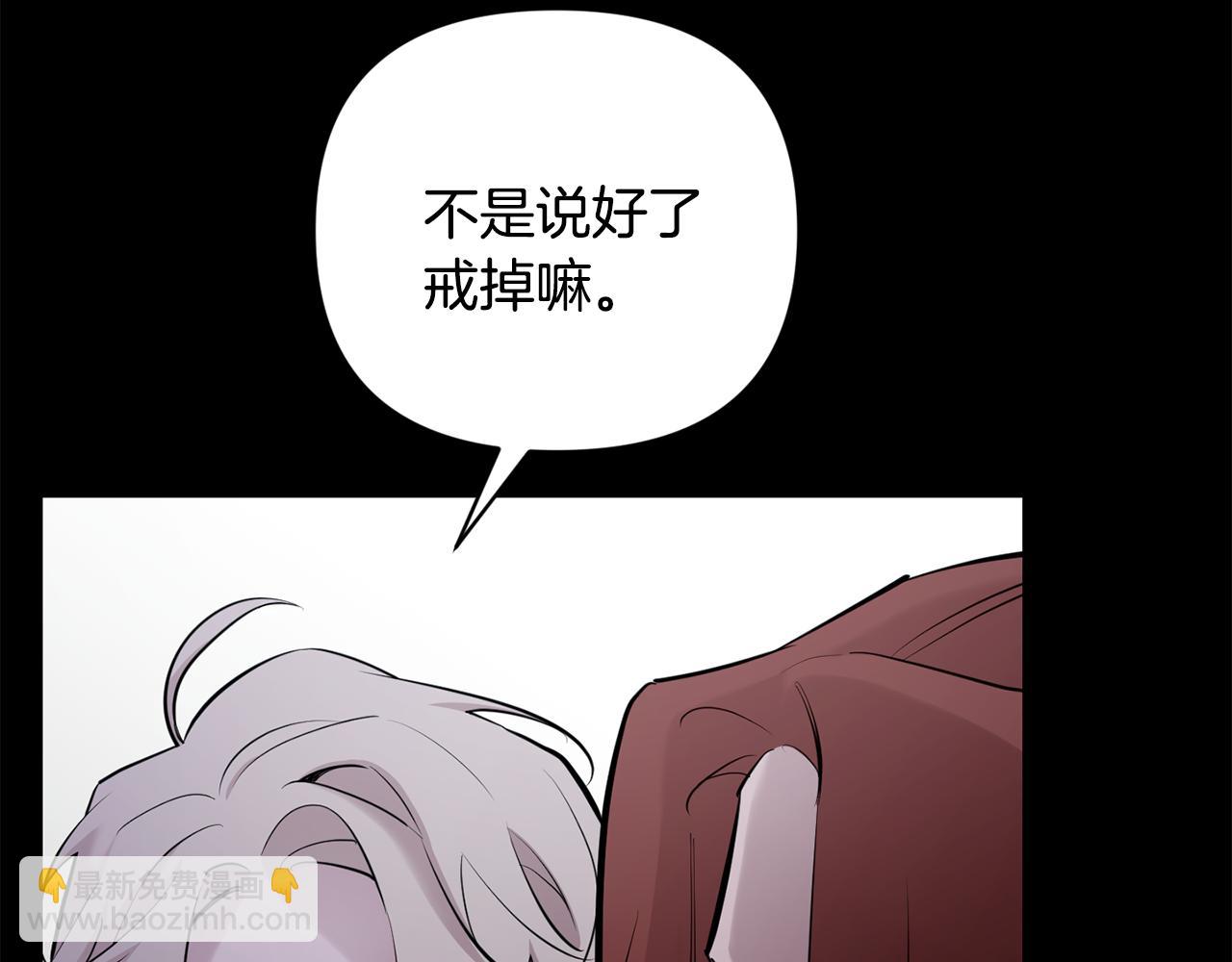 月光嚎叫 - 第44話 過往(3/4) - 5