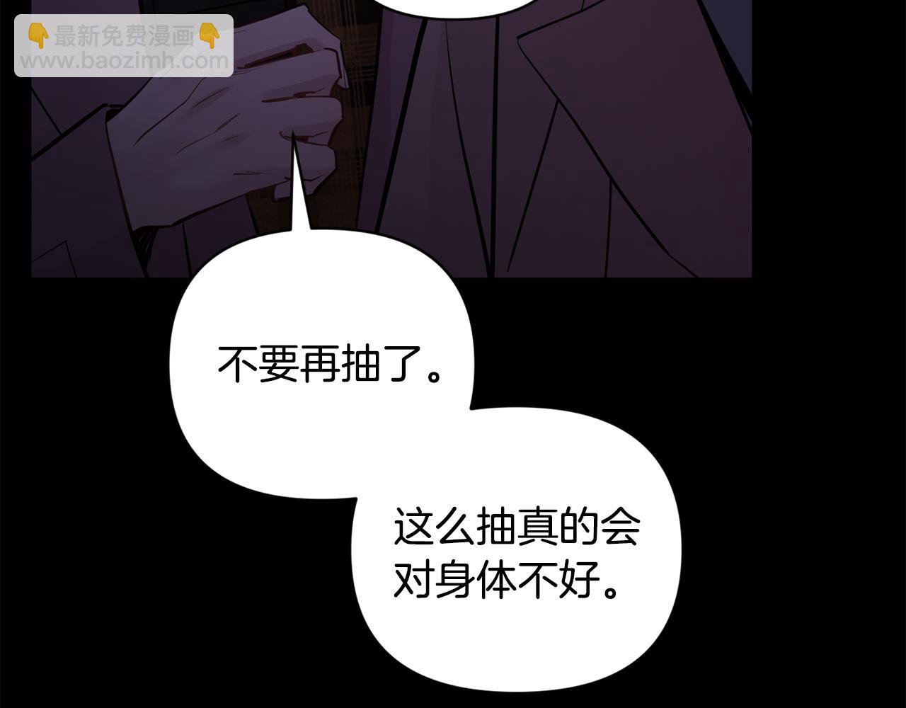 月光嚎叫 - 第44話 過往(3/4) - 7