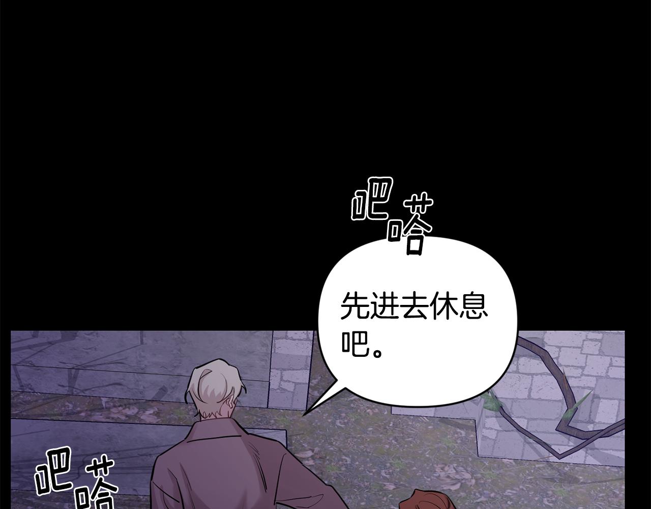 月光嚎叫 - 第44話 過往(3/4) - 3