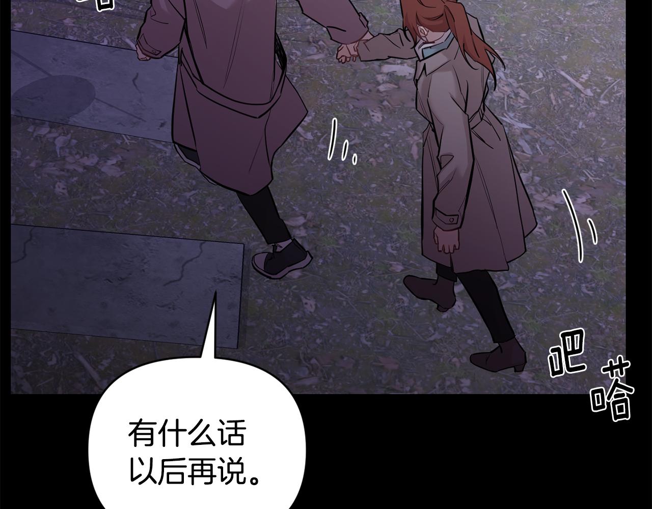 月光嚎叫 - 第44話 過往(3/4) - 4