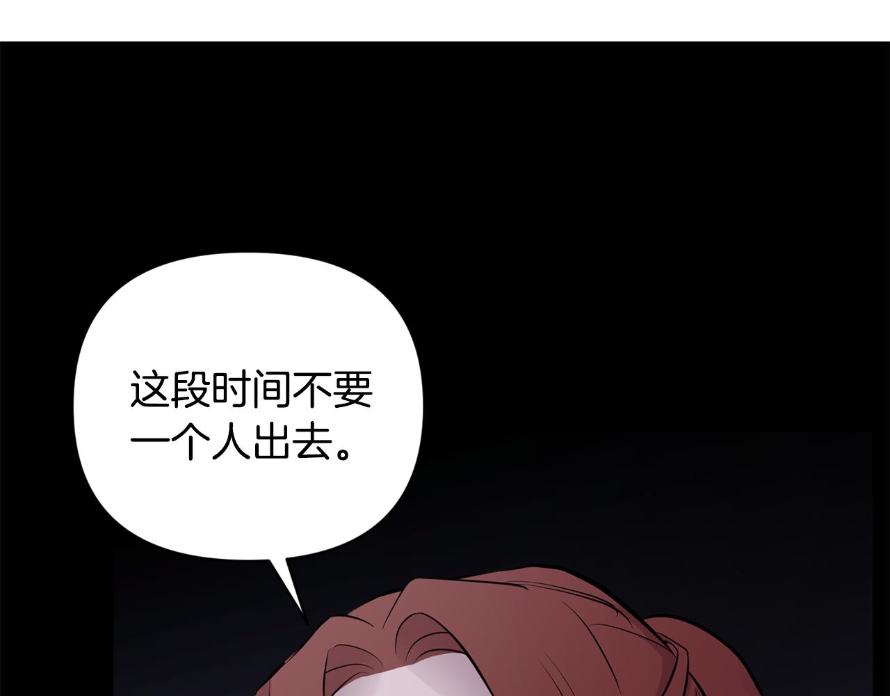 月光嚎叫 - 第44話 過往(3/4) - 7