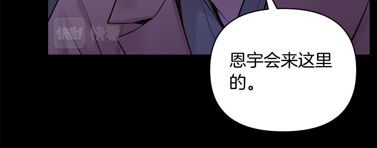 月光嚎叫 - 第44話 過往(3/4) - 1