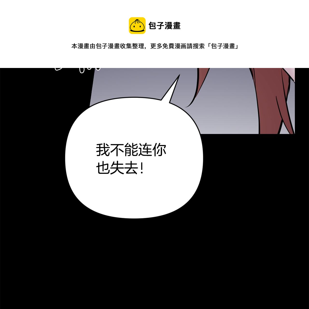 月光嚎叫 - 第44話 過往(4/4) - 2