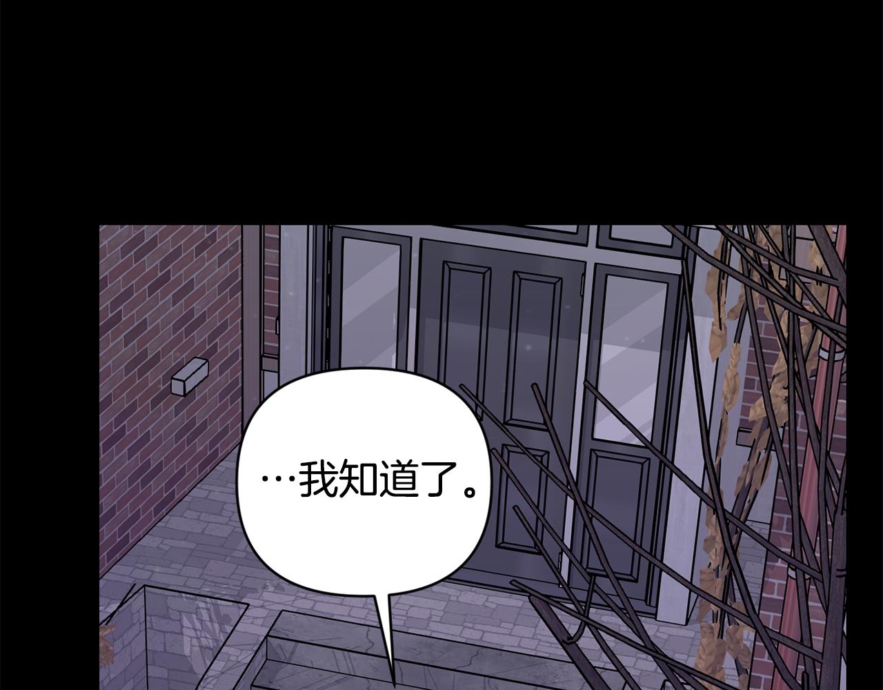 月光嚎叫 - 第44話 過往(4/4) - 2