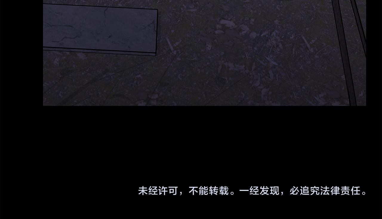 月光嚎叫 - 第44話 過往(4/4) - 1