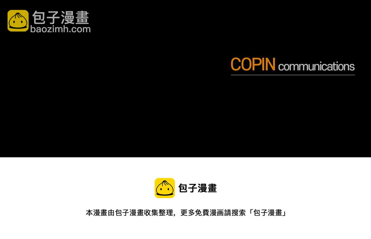 月光嚎叫 - 第44話 過往(4/4) - 2