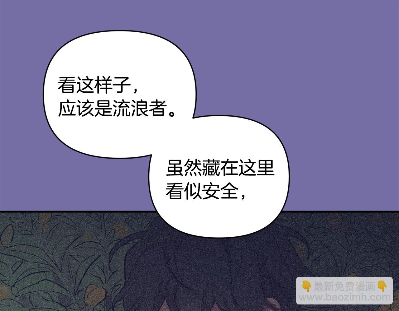 月光嚎叫 - 第44話 過往(1/4) - 6