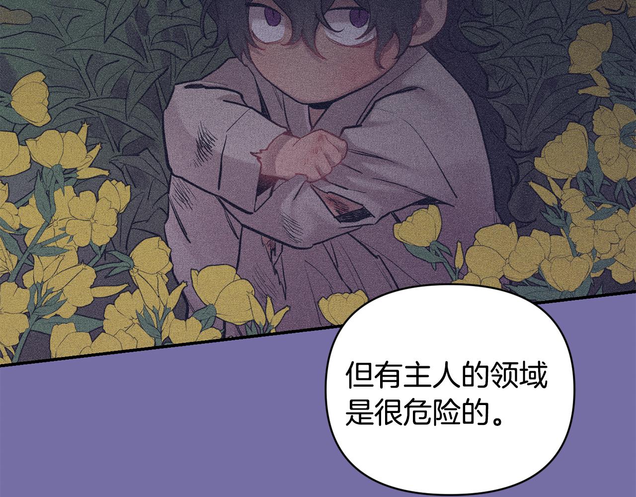 月光嚎叫 - 第44話 過往(1/4) - 7