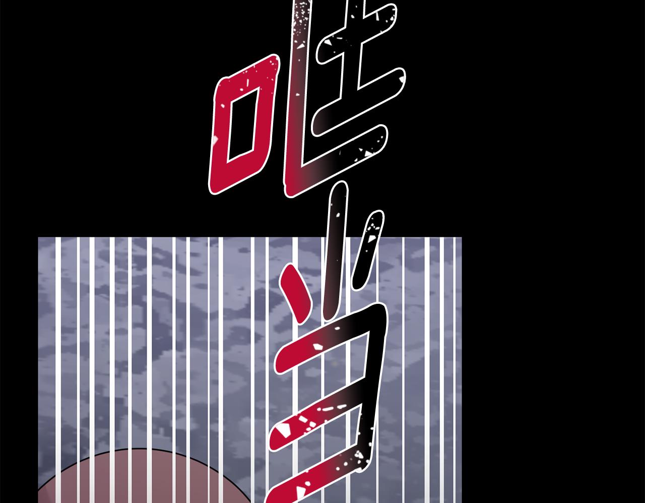 月光嚎叫 - 第44話 過往(1/4) - 3