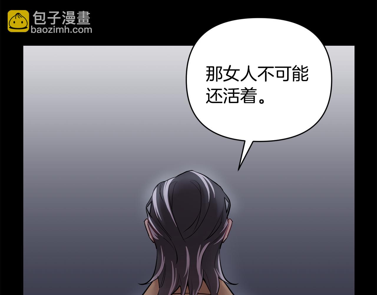 月光嚎叫 - 第44話 過往(1/4) - 6