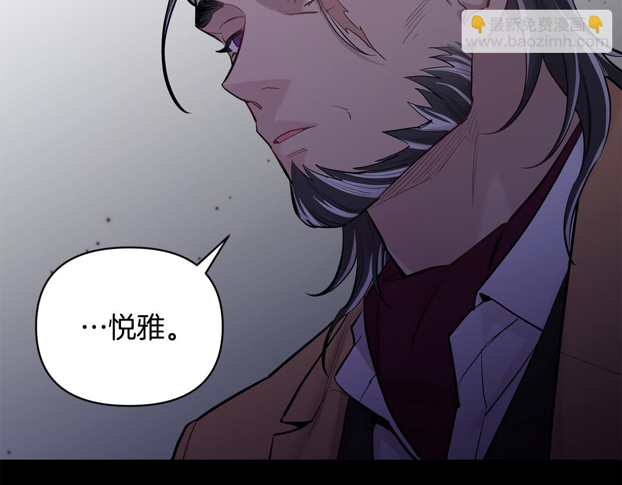 月光嚎叫 - 第44話 過往(1/4) - 2