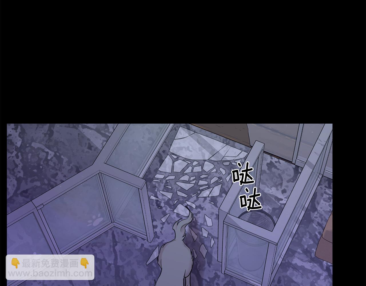 月光嚎叫 - 第44話 過往(1/4) - 4