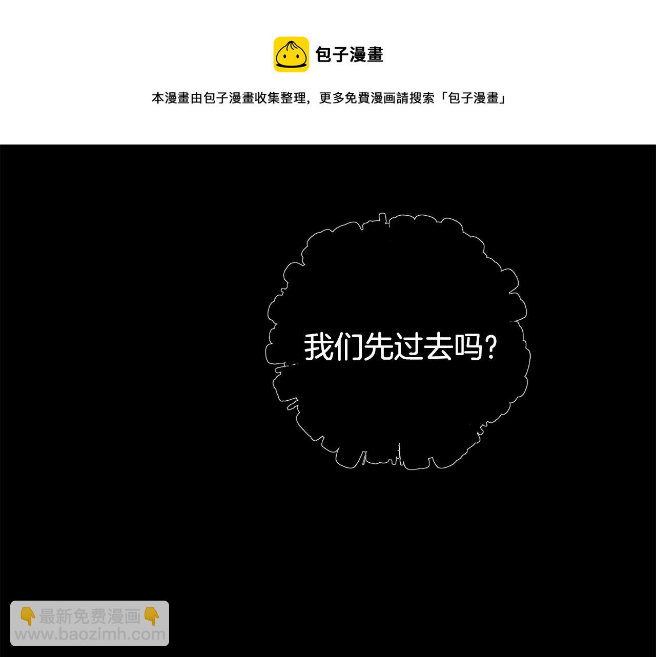 月光嚎叫 - 第44話 過往(2/4) - 5