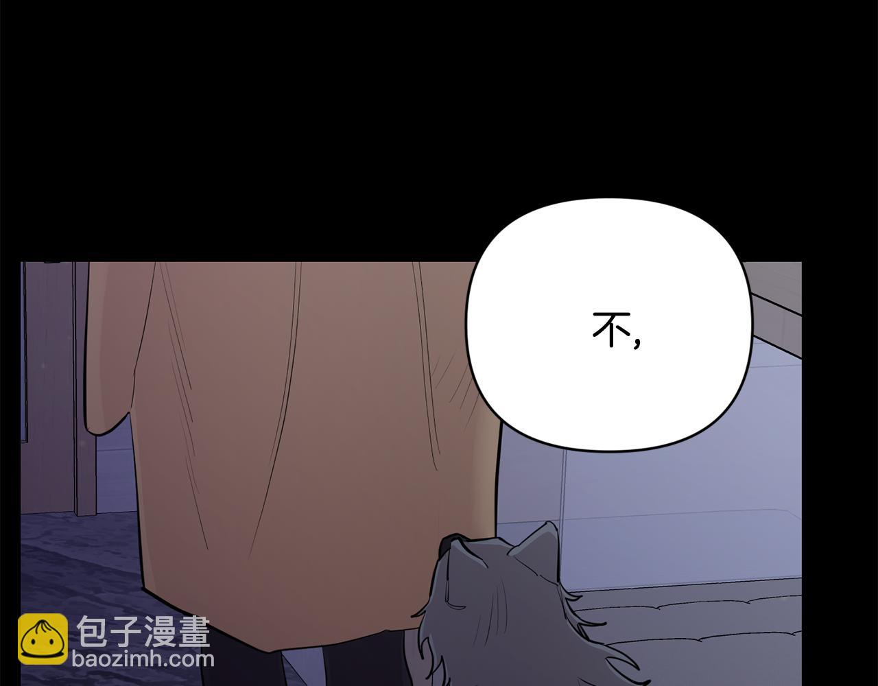 月光嚎叫 - 第44話 過往(2/4) - 6