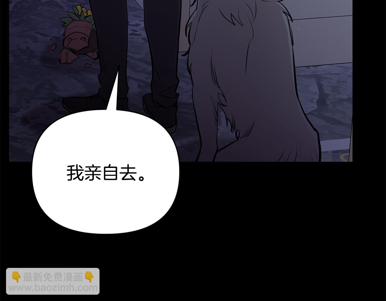 月光嚎叫 - 第44話 過往(2/4) - 7