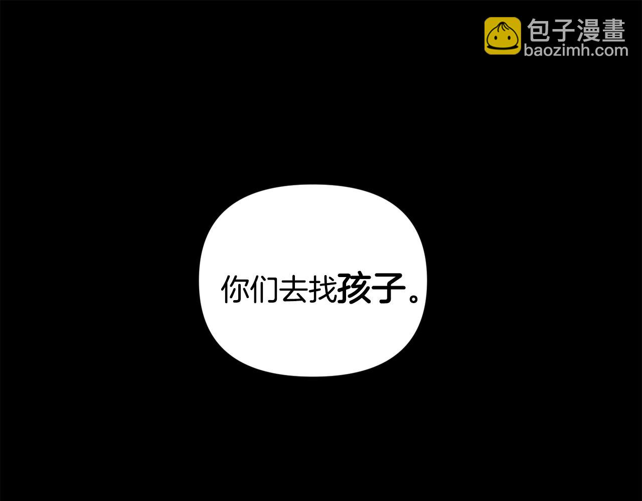 月光嚎叫 - 第44話 過往(2/4) - 2