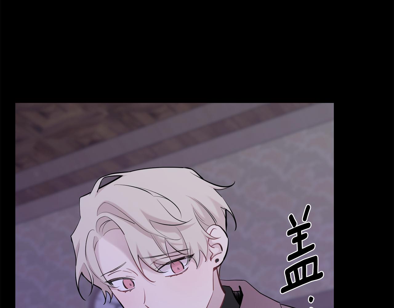 月光嚎叫 - 第44話 過往(2/4) - 8