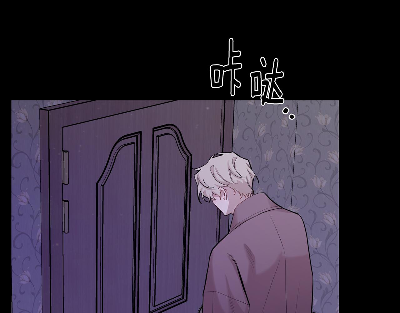 月光嚎叫 - 第44話 過往(2/4) - 8