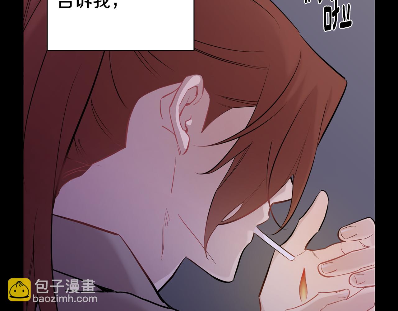 月光嚎叫 - 第44話 過往(2/4) - 1