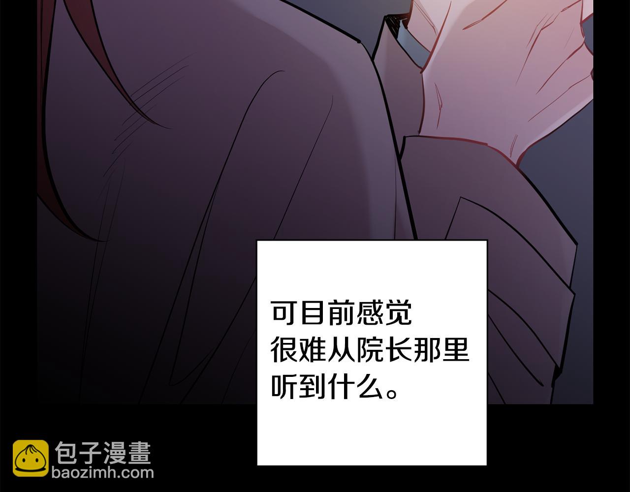 月光嚎叫 - 第44話 過往(2/4) - 2