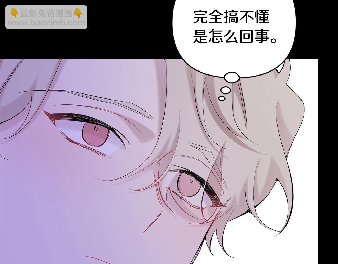 月光嚎叫 - 第44話 過往(2/4) - 4