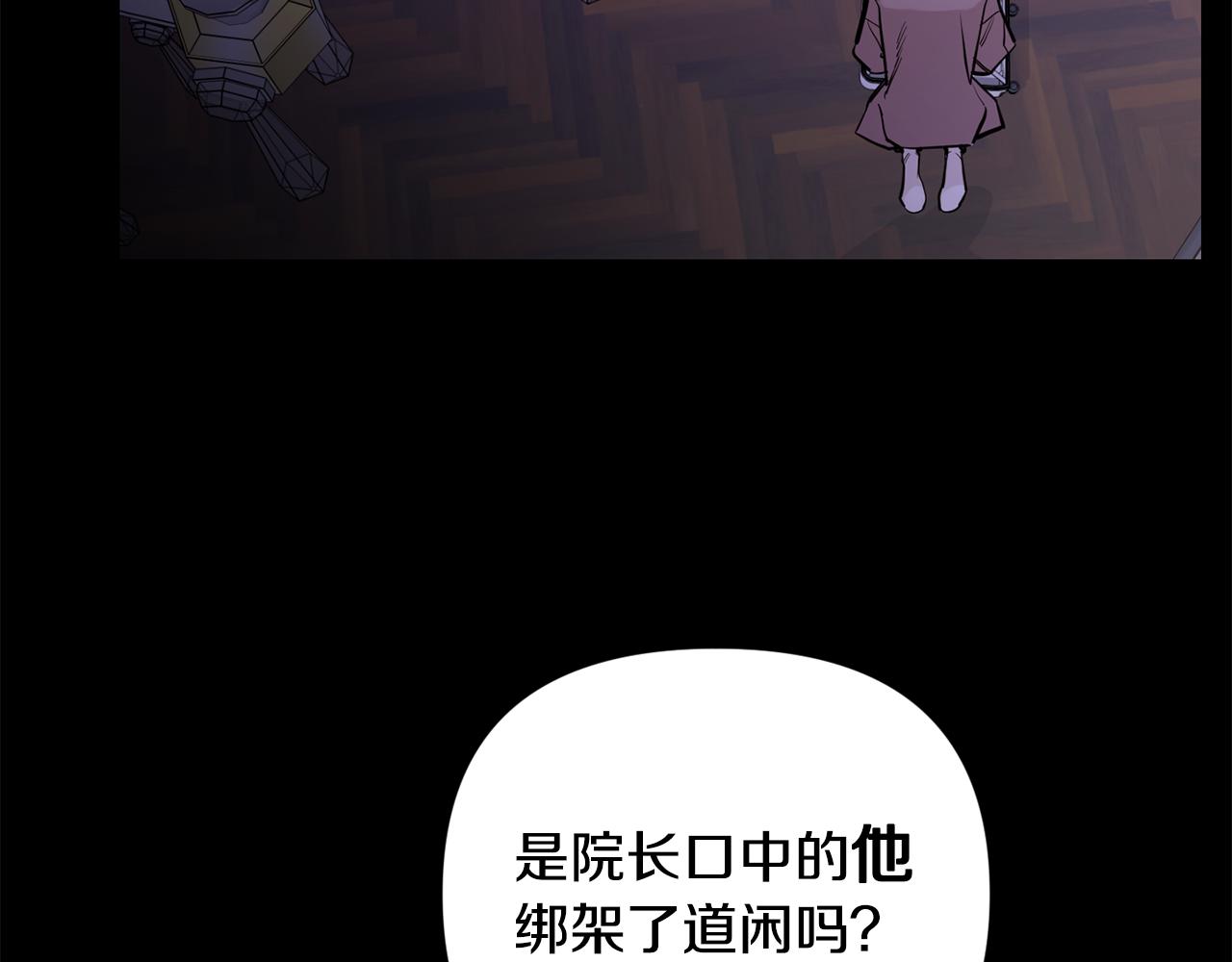 月光嚎叫 - 第44話 過往(2/4) - 7