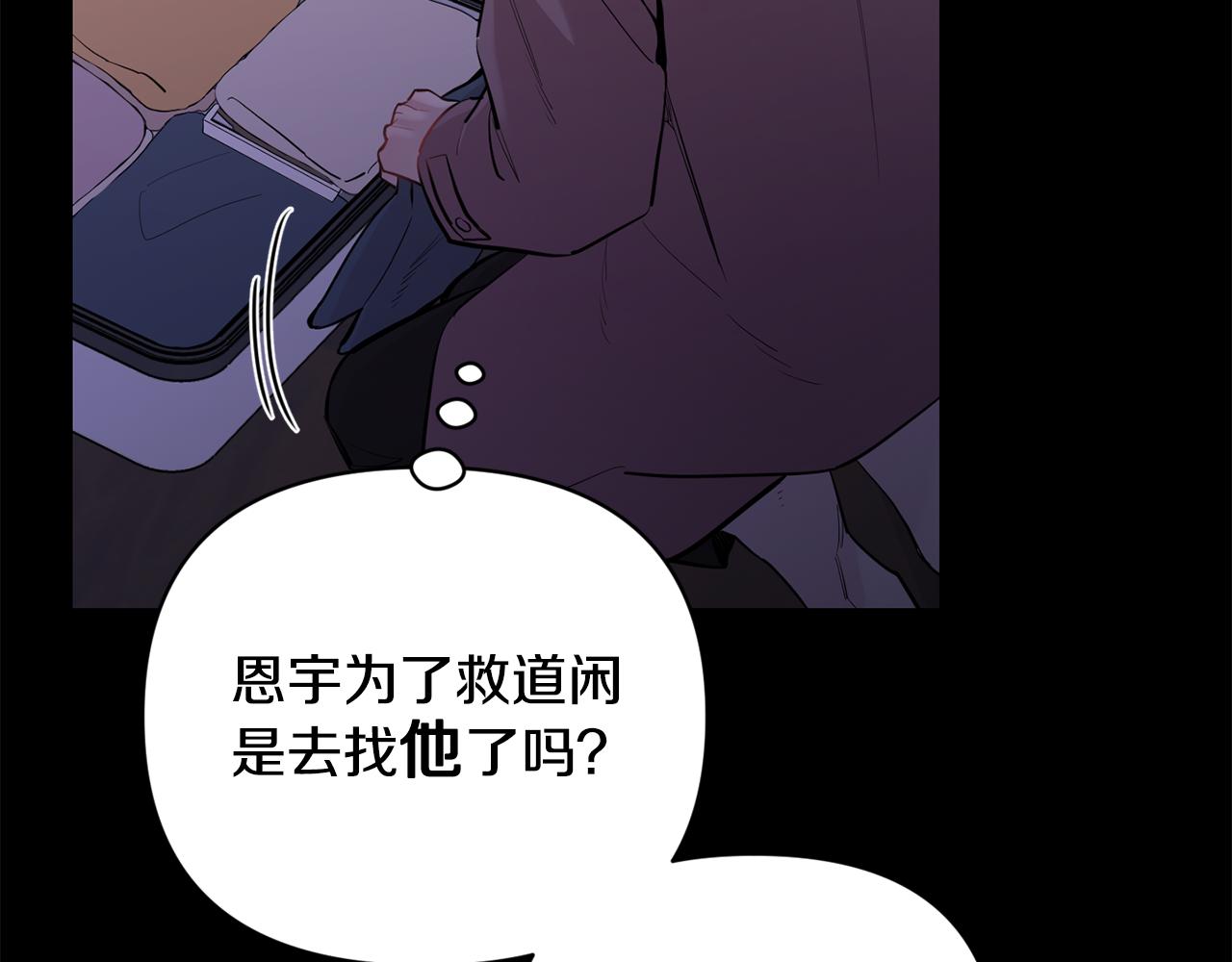 月光嚎叫 - 第44話 過往(2/4) - 1