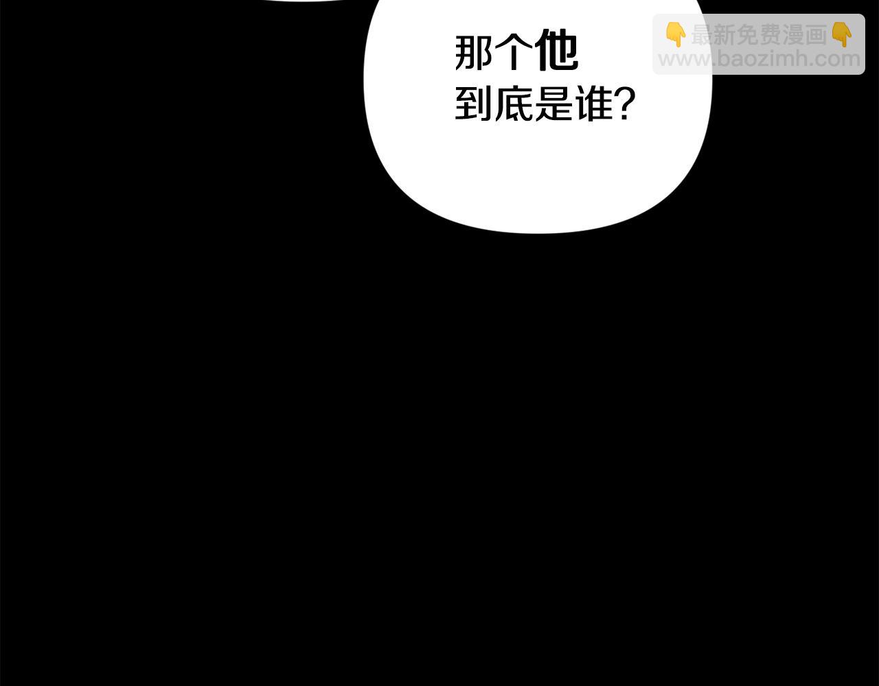 月光嚎叫 - 第44話 過往(2/4) - 2