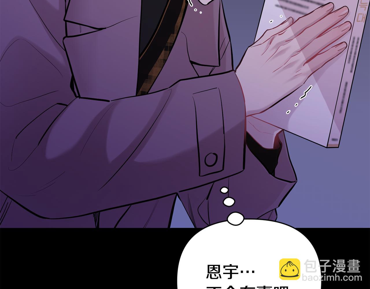 月光嚎叫 - 第44話 過往(2/4) - 1