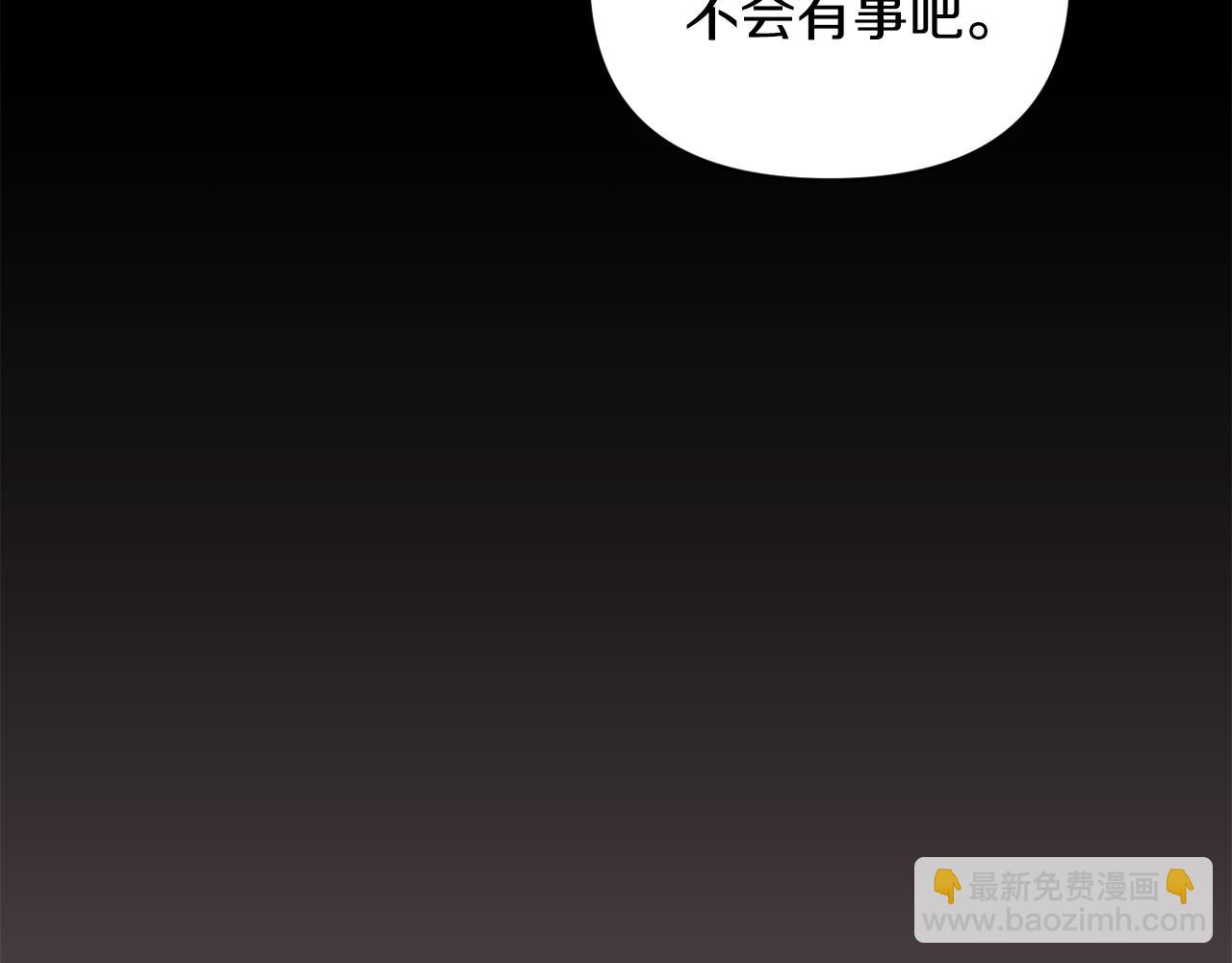 月光嚎叫 - 第44話 過往(2/4) - 2