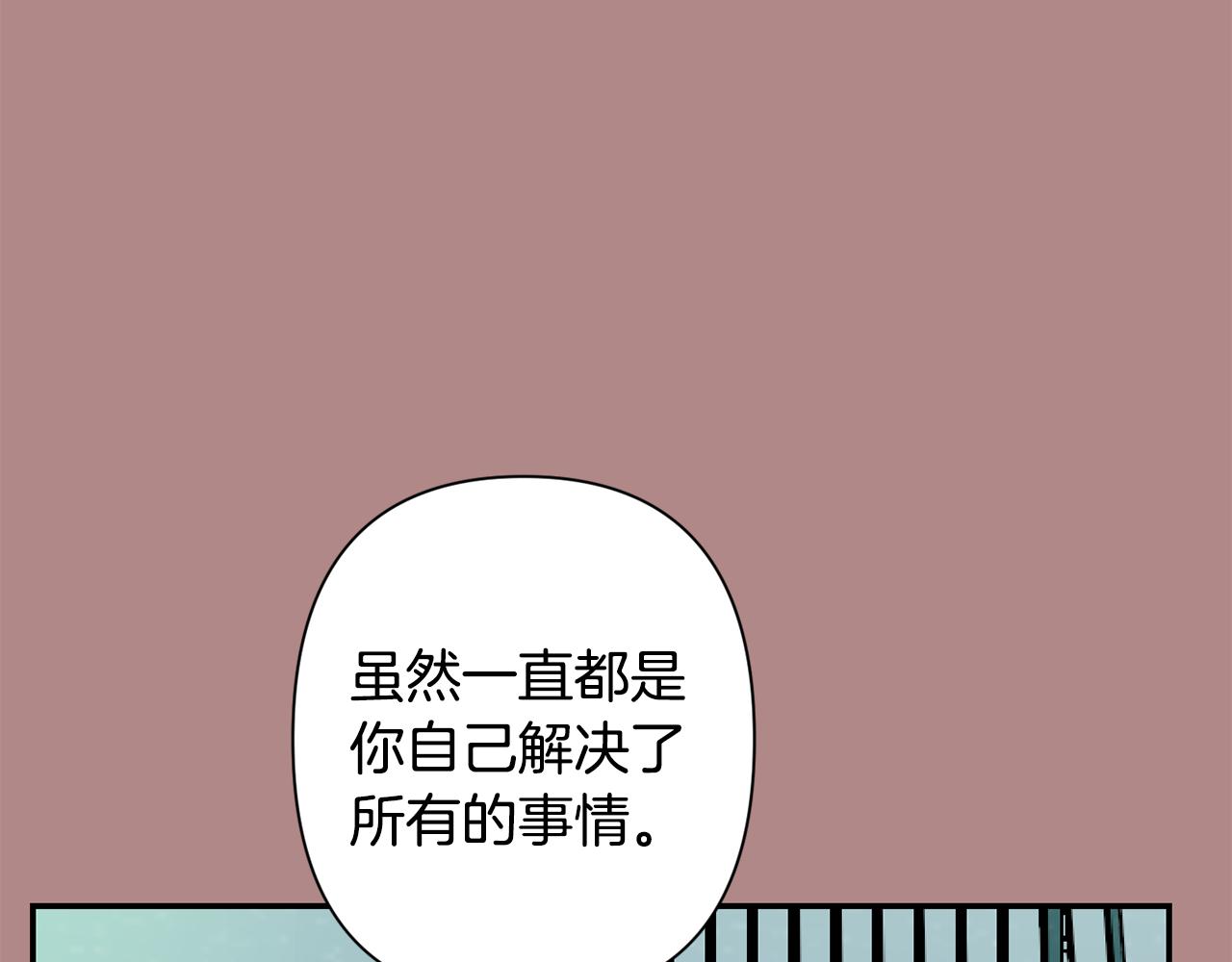 月光嚎叫 - 第46話 信任(3/4) - 6