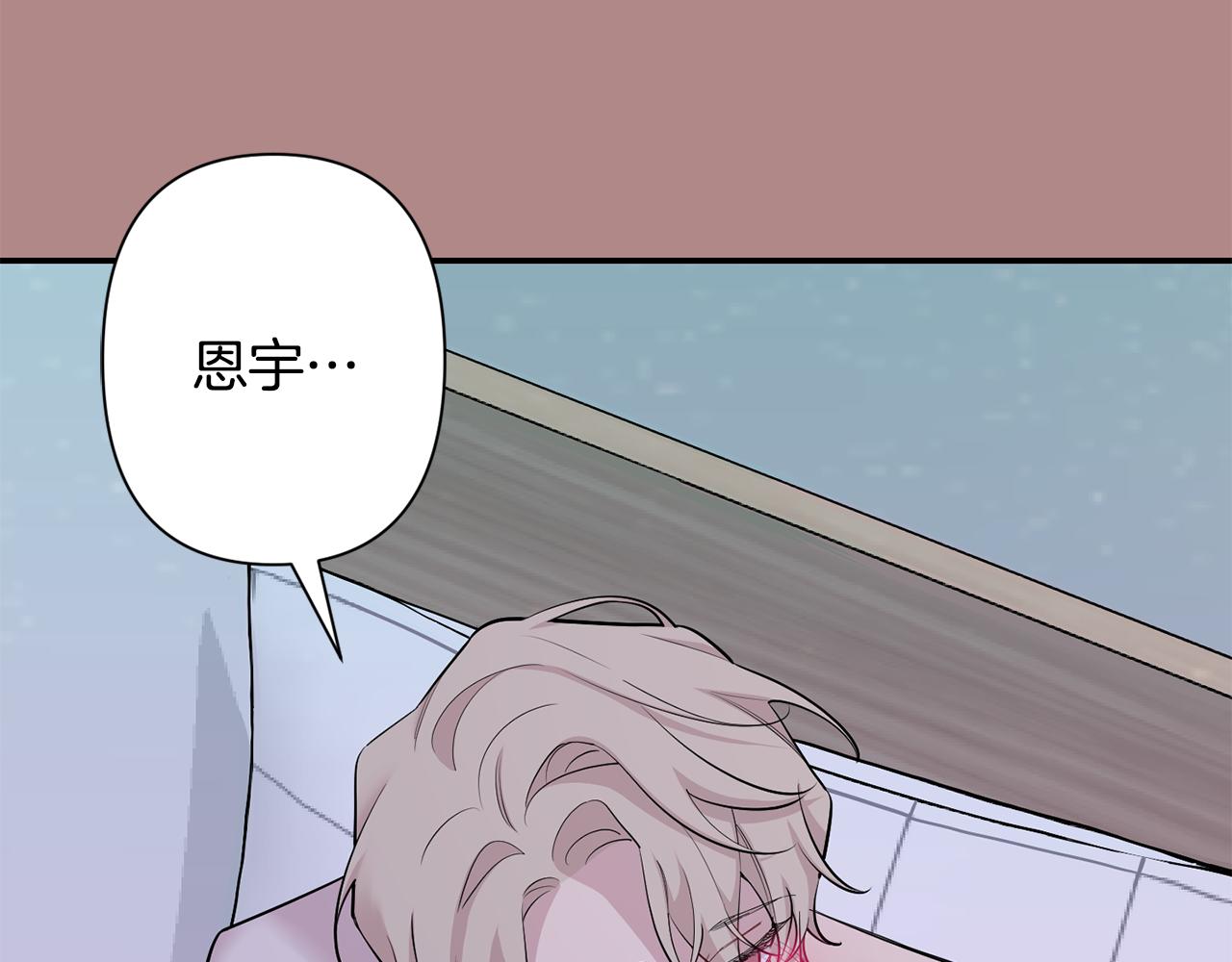 月光嚎叫 - 第46話 信任(3/4) - 2