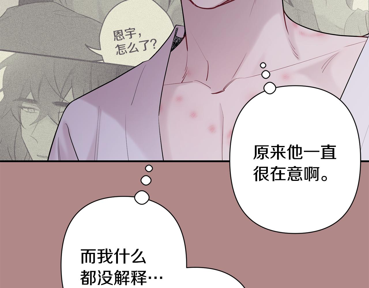 月光嚎叫 - 第46話 信任(3/4) - 6