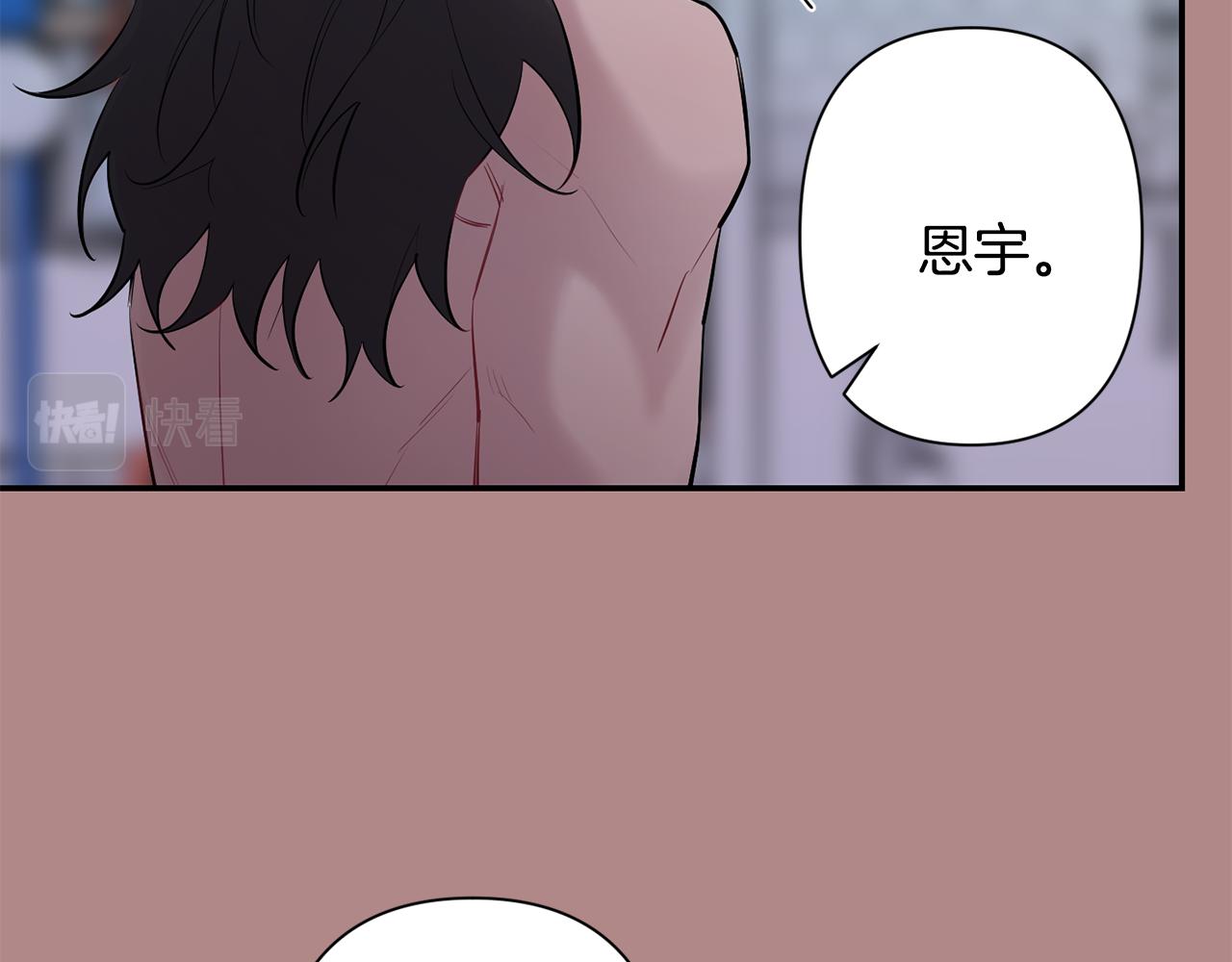 月光嚎叫 - 第46話 信任(3/4) - 8