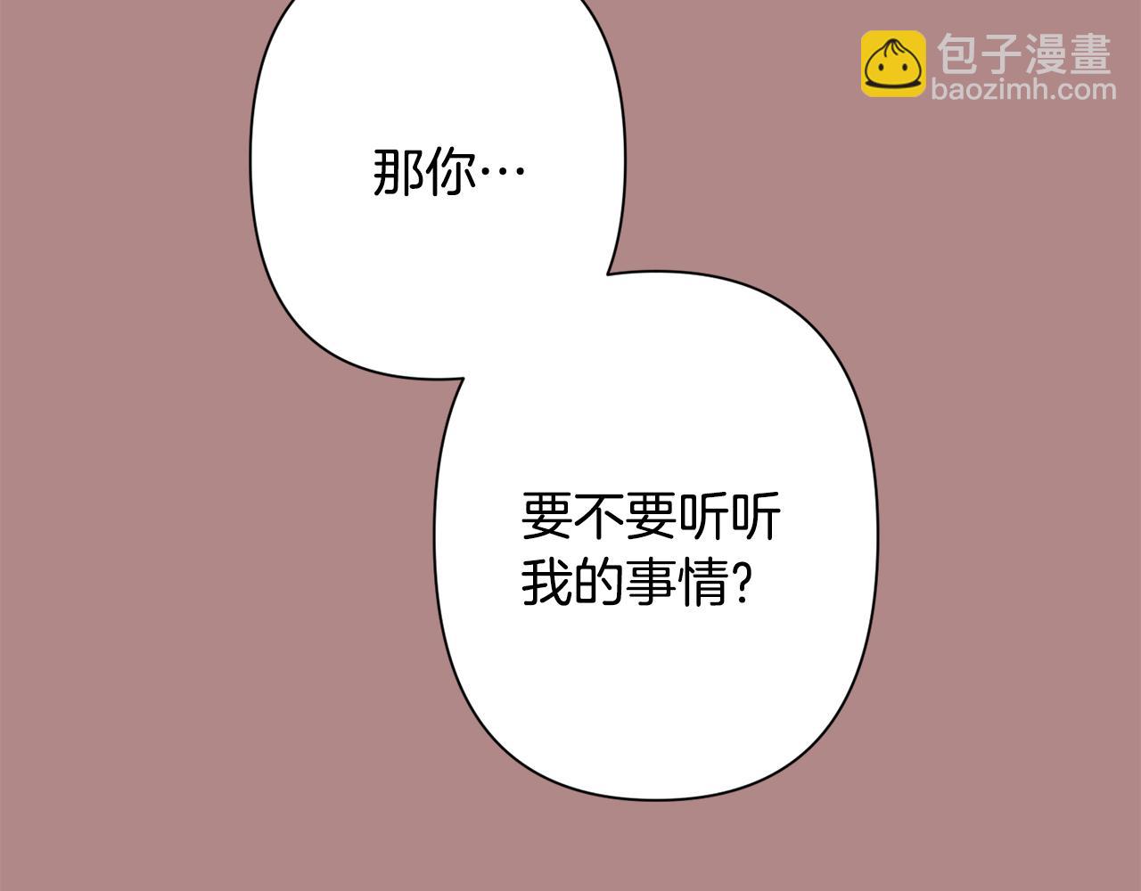 月光嚎叫 - 第46話 信任(3/4) - 1