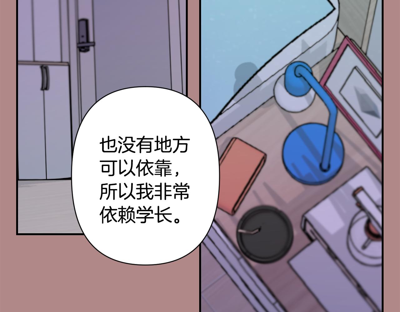 月光嚎叫 - 第46話 信任(3/4) - 4