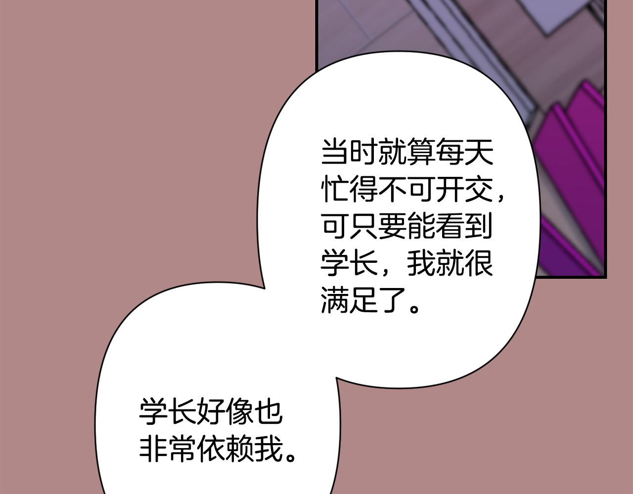 月光嚎叫 - 第46話 信任(3/4) - 5