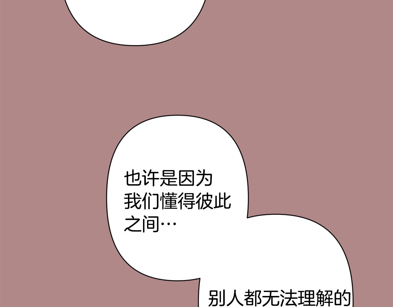 月光嚎叫 - 第46話 信任(3/4) - 6