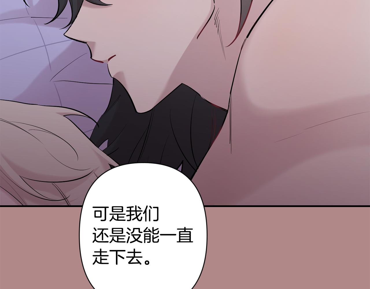 月光嚎叫 - 第46話 信任(3/4) - 8