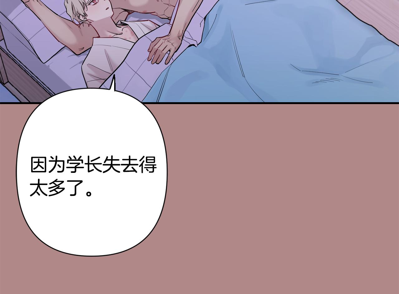 月光嚎叫 - 第46話 信任(3/4) - 2