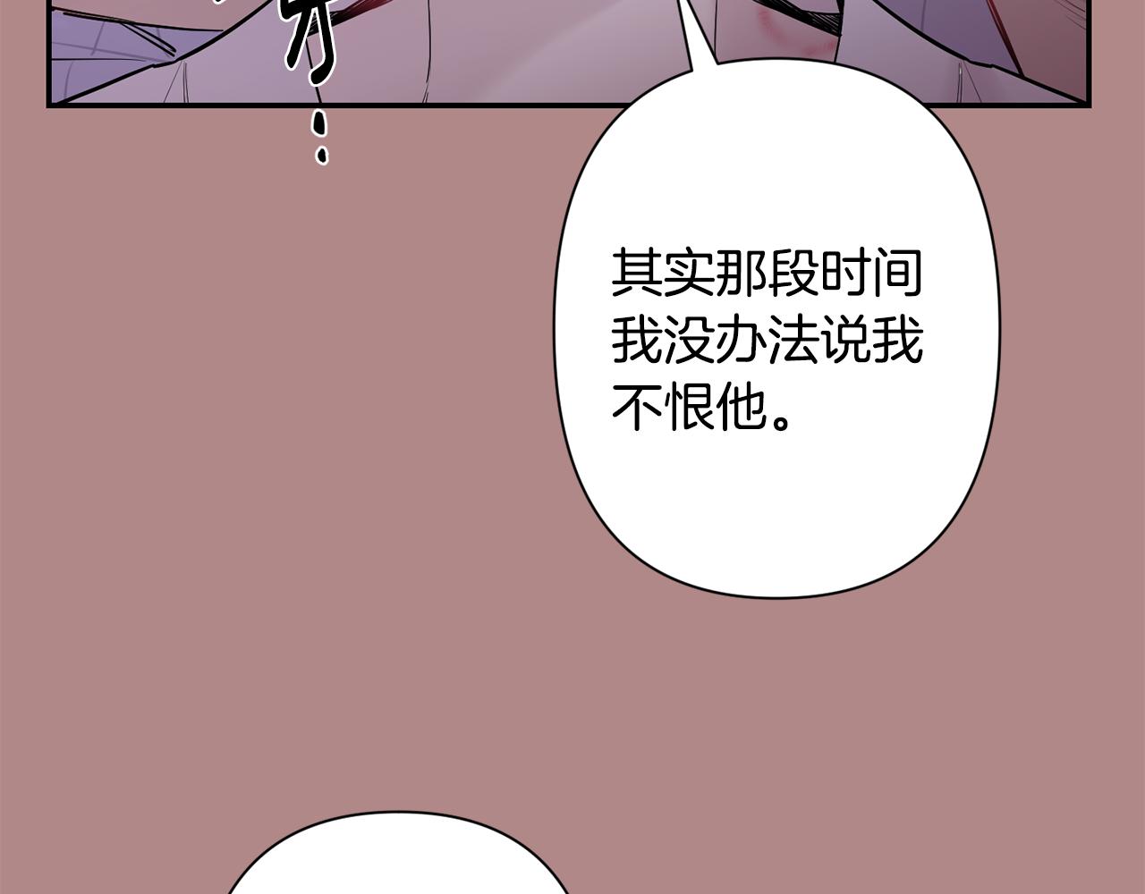 月光嚎叫 - 第46話 信任(3/4) - 4