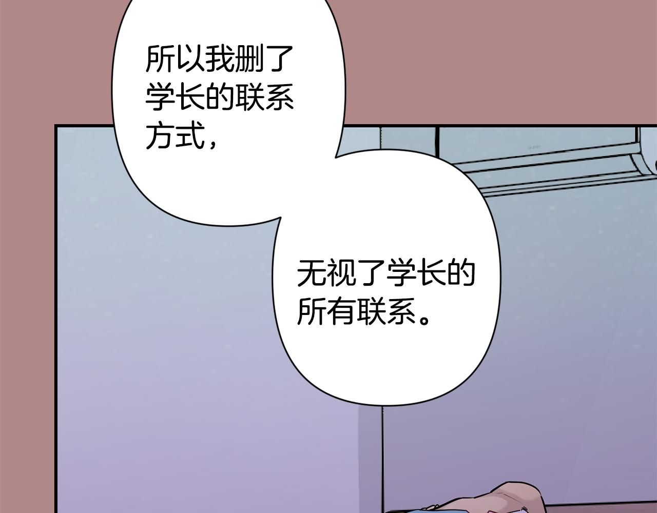 月光嚎叫 - 第46話 信任(3/4) - 5