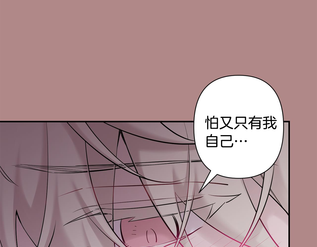 月光嚎叫 - 第46話 信任(3/4) - 7