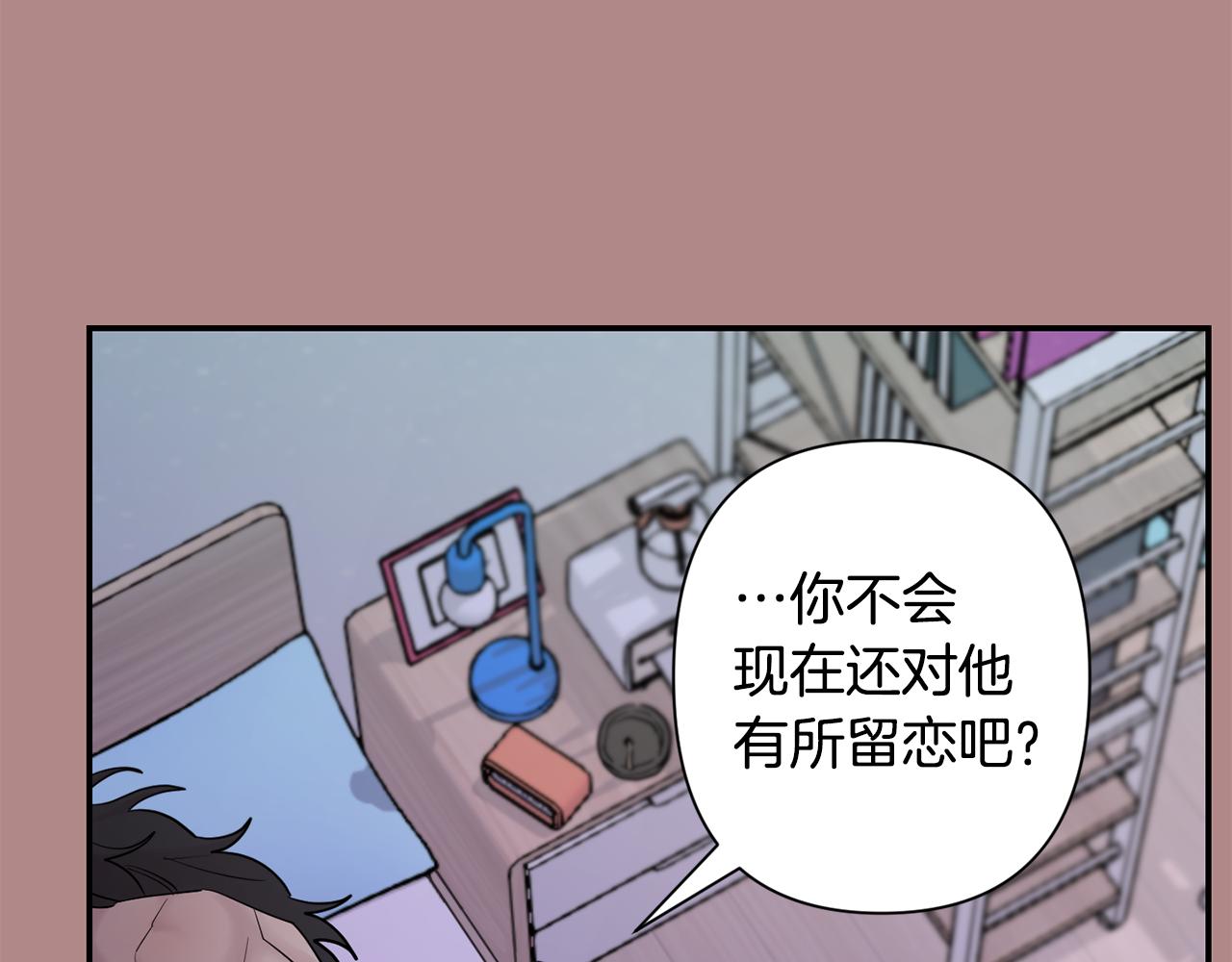 月光嚎叫 - 第46話 信任(3/4) - 3