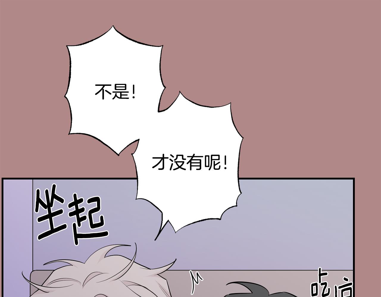 月光嚎叫 - 第46話 信任(3/4) - 5