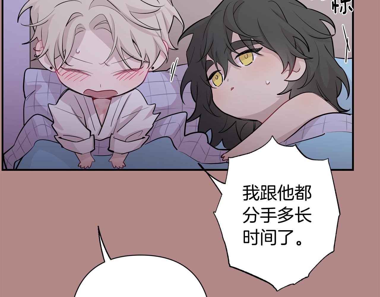 月光嚎叫 - 第46話 信任(3/4) - 6