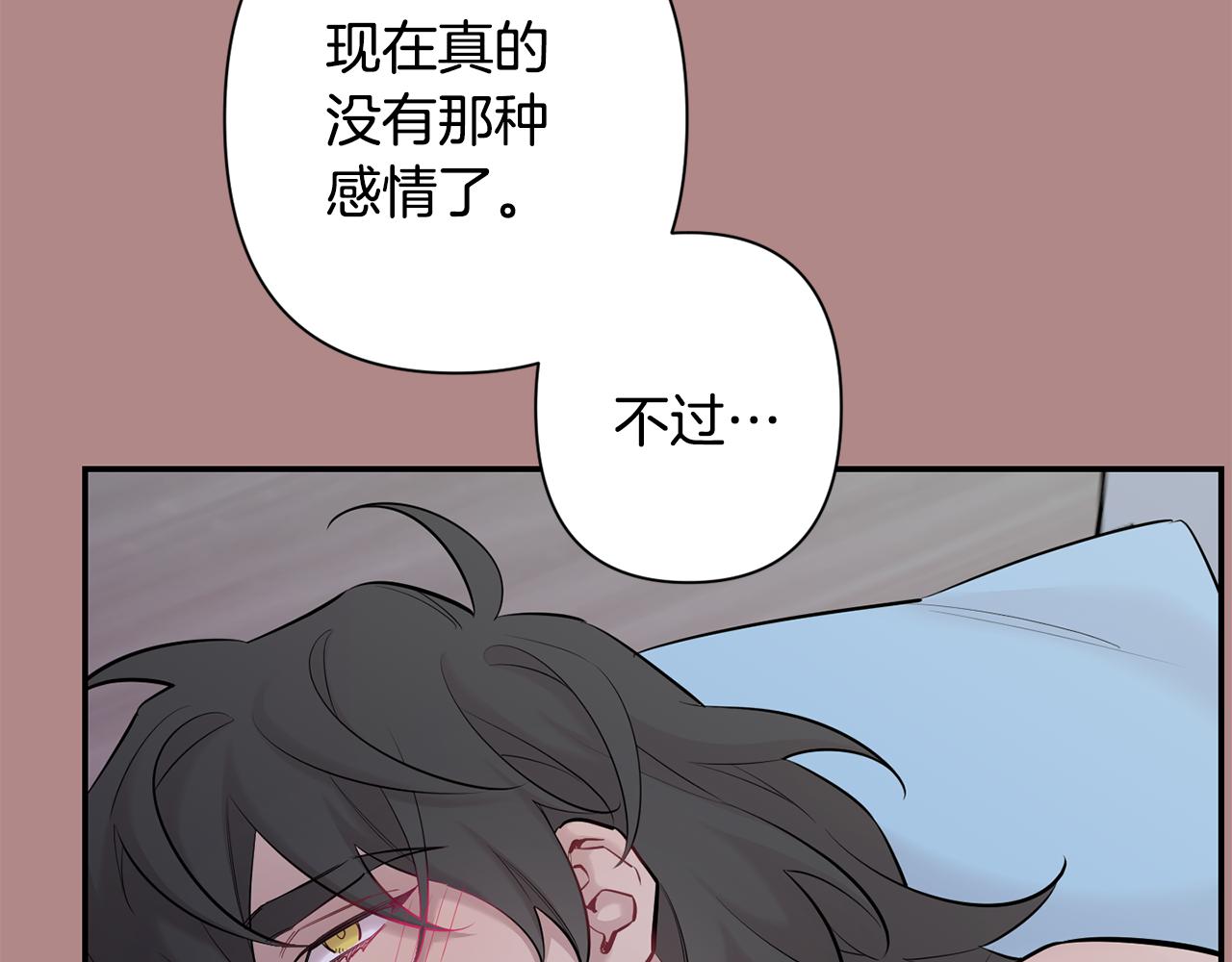 月光嚎叫 - 第46話 信任(3/4) - 7