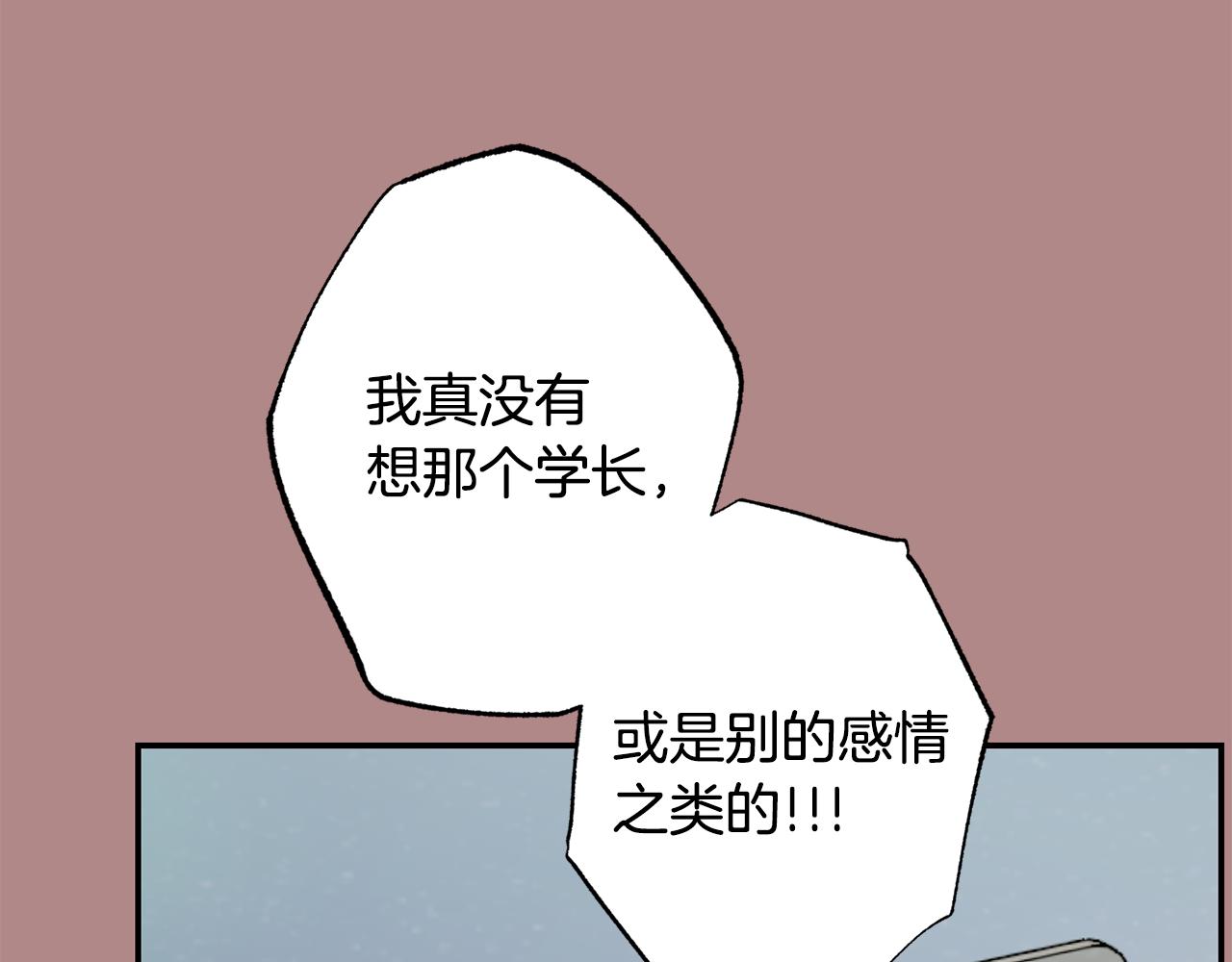 月光嚎叫 - 第46話 信任(3/4) - 4