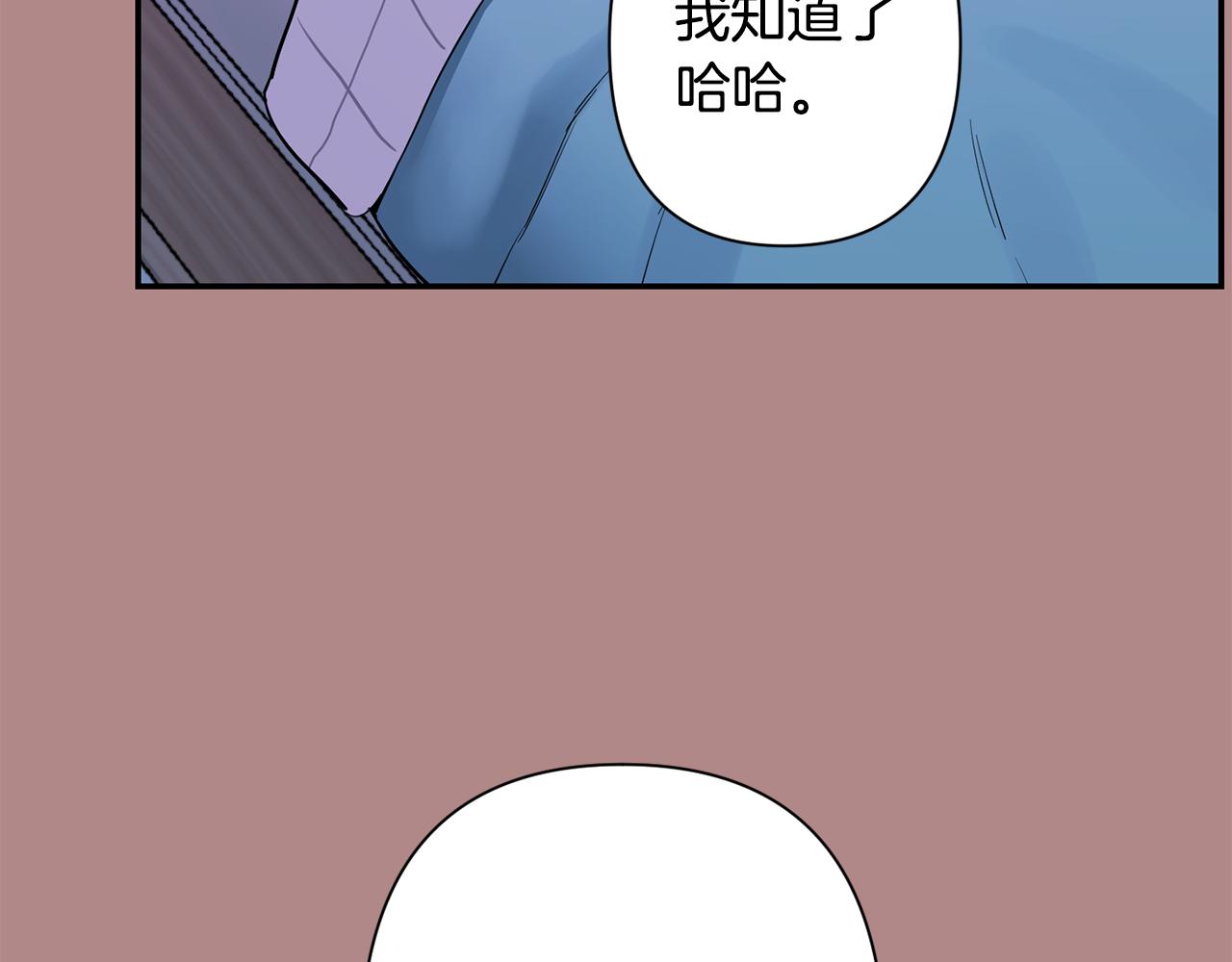 月光嚎叫 - 第46話 信任(3/4) - 6